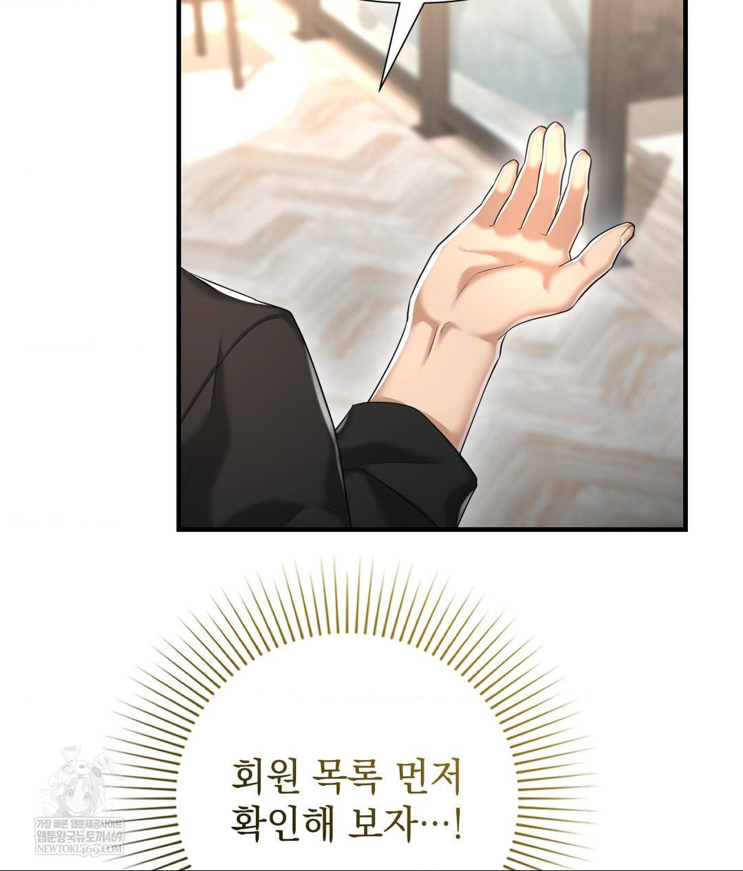 Lets Go For A Shampoo Raw Chapter 20 Page 110