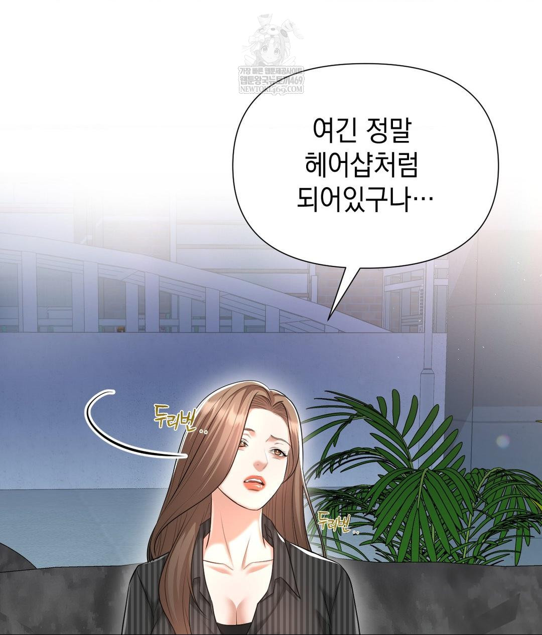 Lets Go For A Shampoo Raw Chapter 20 Page 112