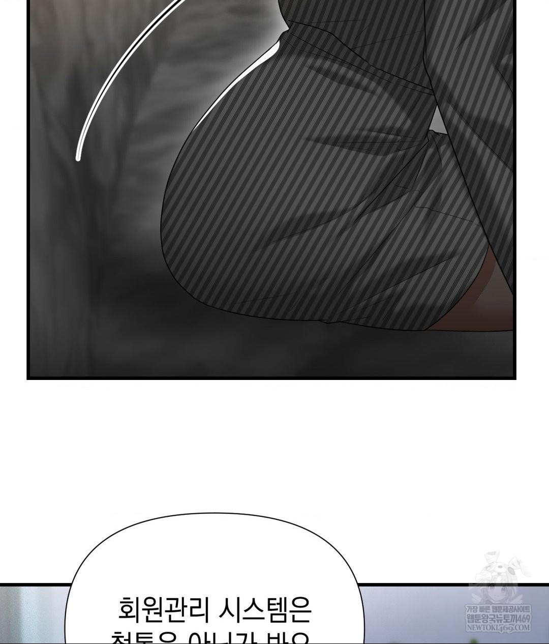 Lets Go For A Shampoo Raw Chapter 20 Page 115