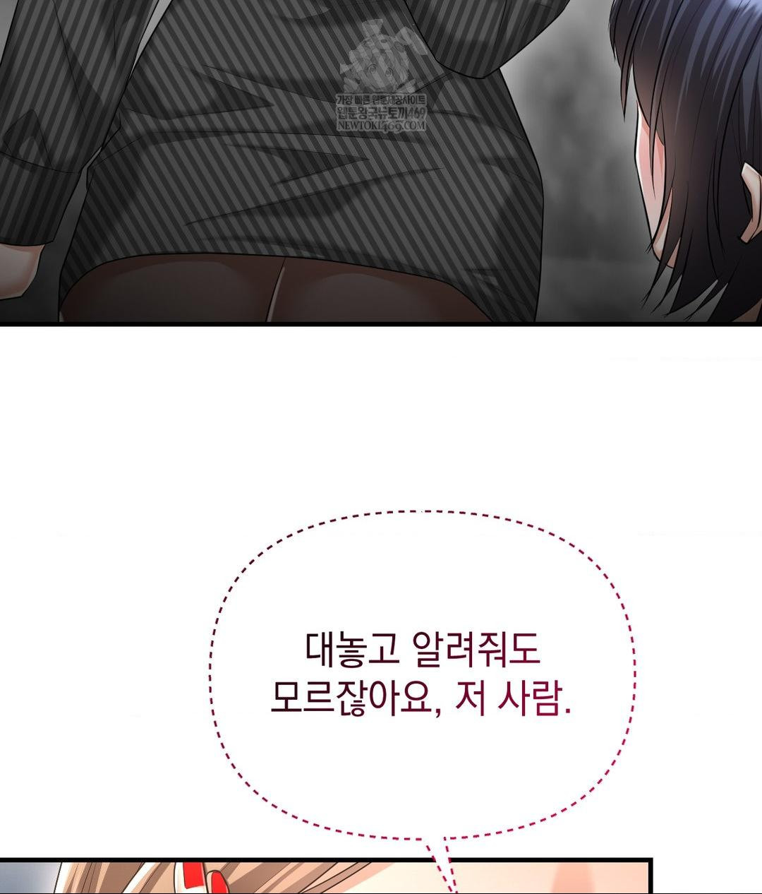 Lets Go For A Shampoo Raw Chapter 20 Page 117