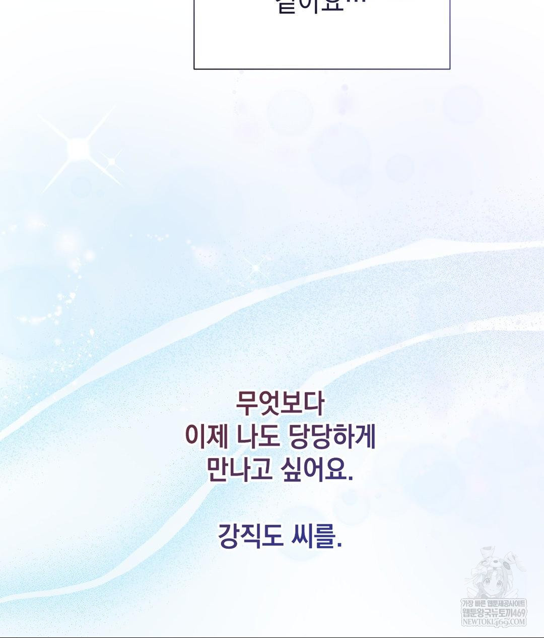 Lets Go For A Shampoo Raw Chapter 20 Page 12