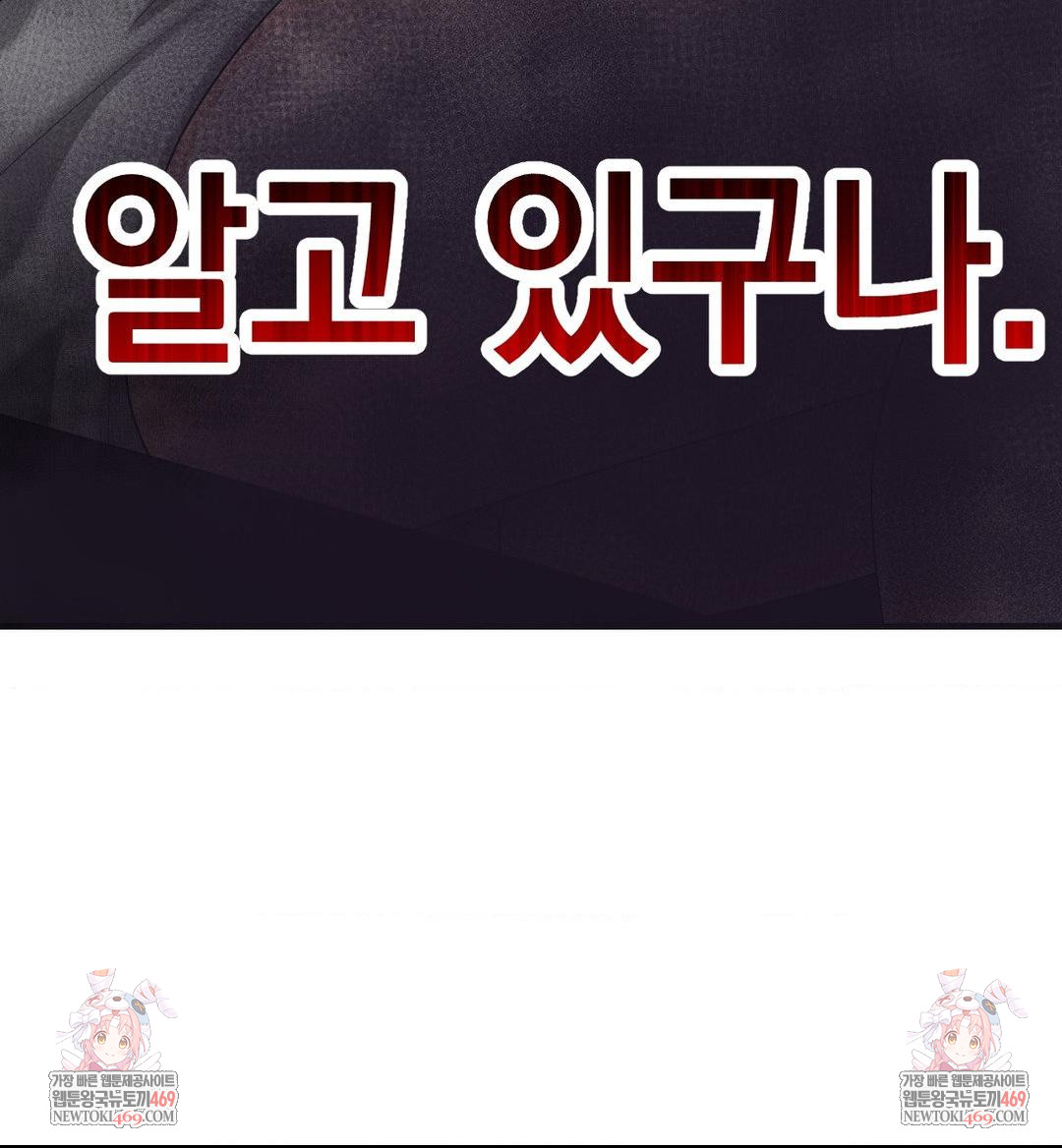 Lets Go For A Shampoo Raw Chapter 20 Page 121