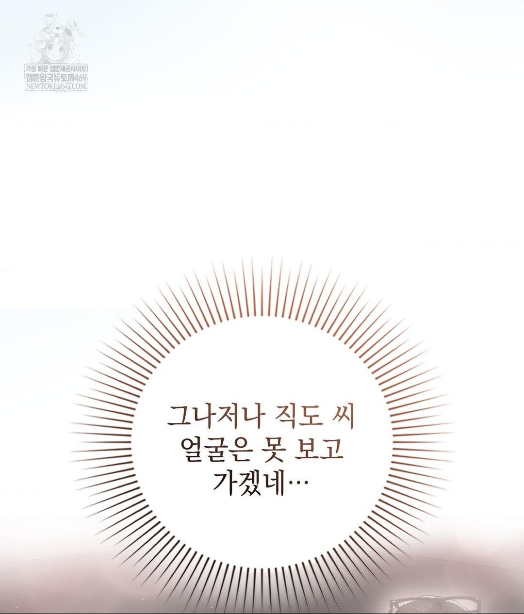 Lets Go For A Shampoo Raw Chapter 20 Page 13