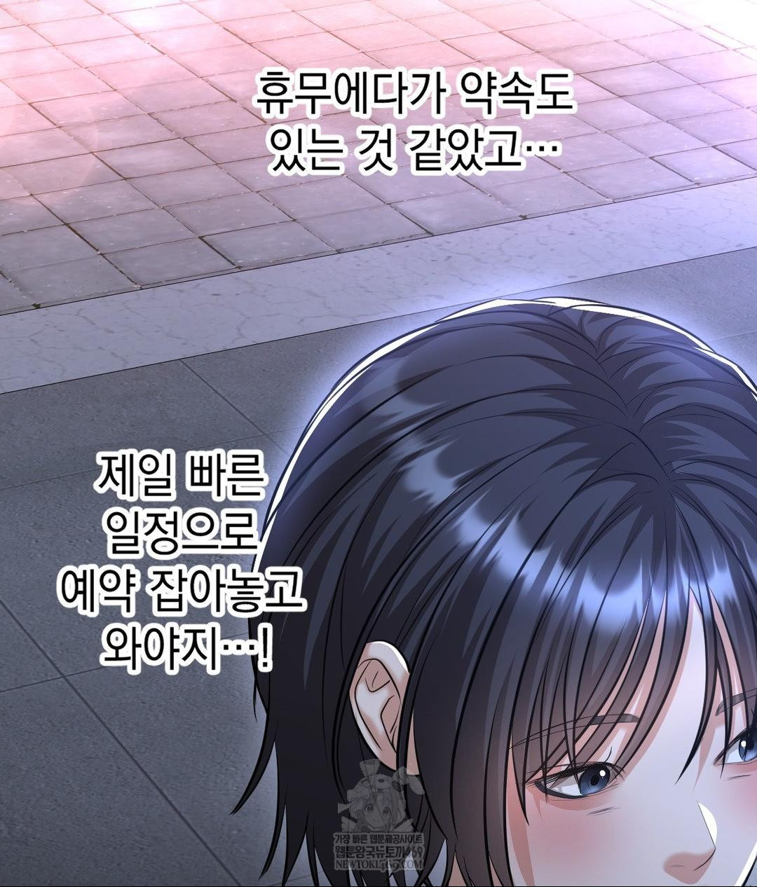 Lets Go For A Shampoo Raw Chapter 20 Page 15