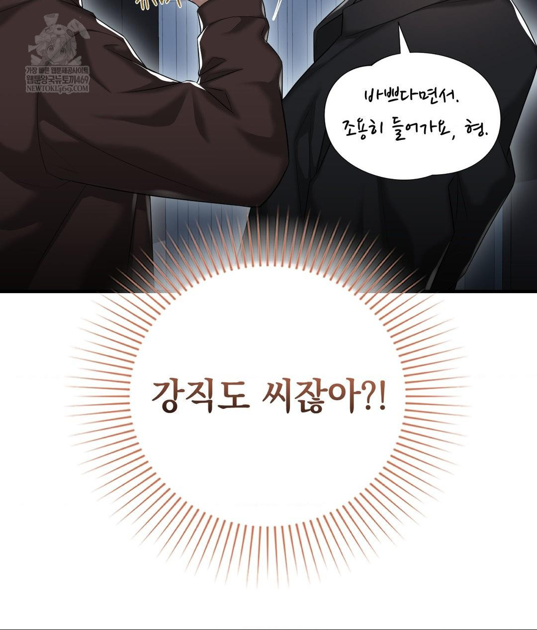 Lets Go For A Shampoo Raw Chapter 20 Page 20