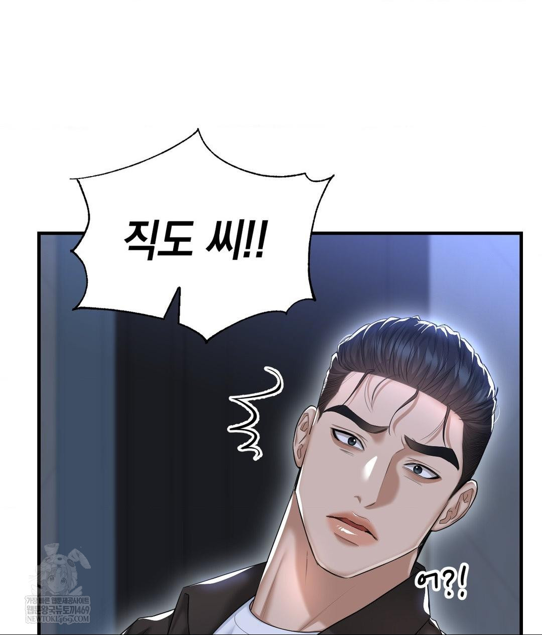 Lets Go For A Shampoo Raw Chapter 20 Page 21