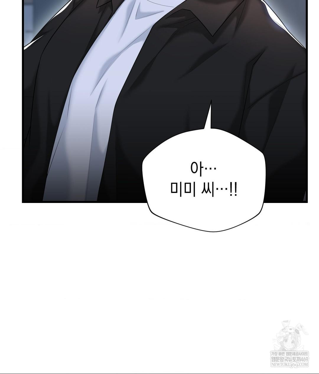 Lets Go For A Shampoo Raw Chapter 20 Page 22