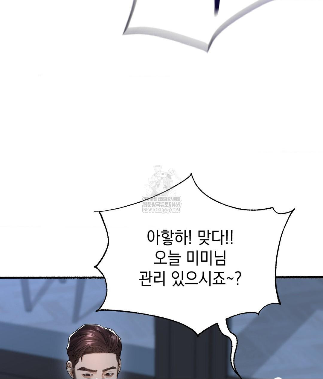 Lets Go For A Shampoo Raw Chapter 20 Page 29