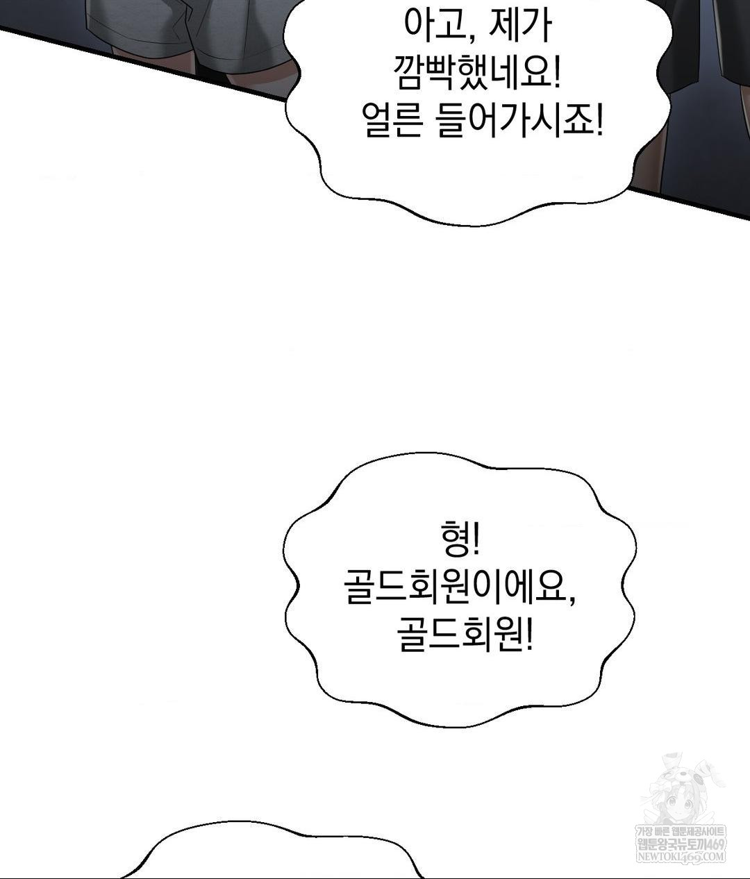 Lets Go For A Shampoo Raw Chapter 20 Page 31