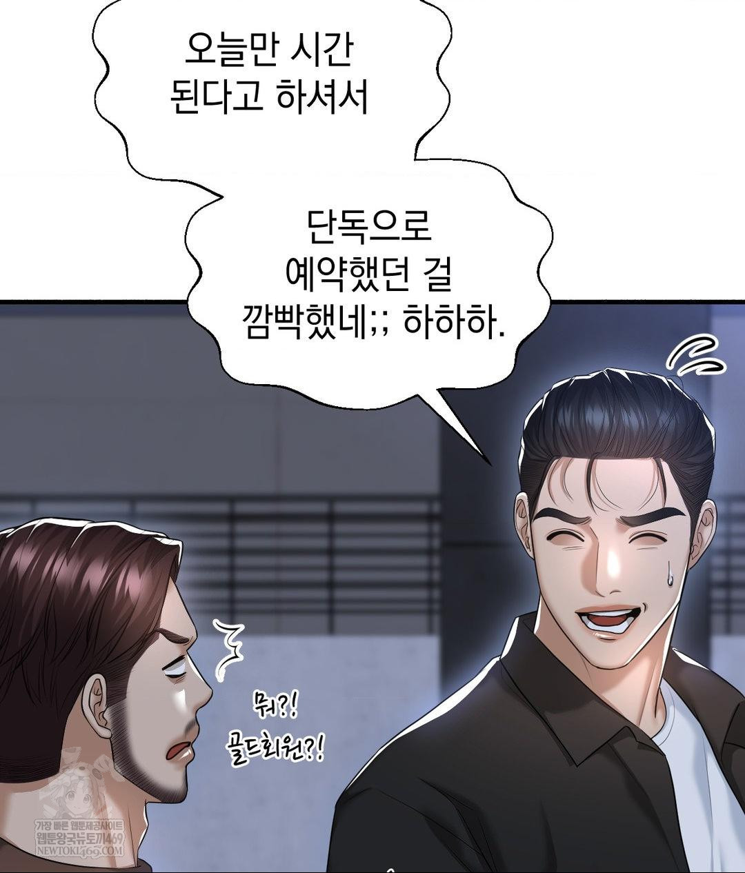 Lets Go For A Shampoo Raw Chapter 20 Page 32