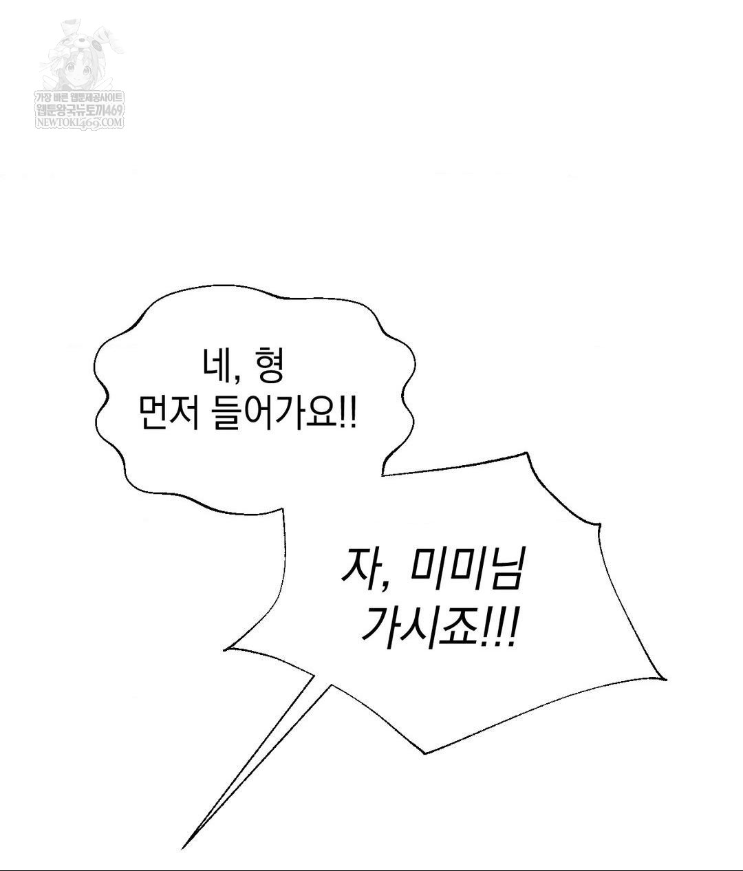 Lets Go For A Shampoo Raw Chapter 20 Page 34