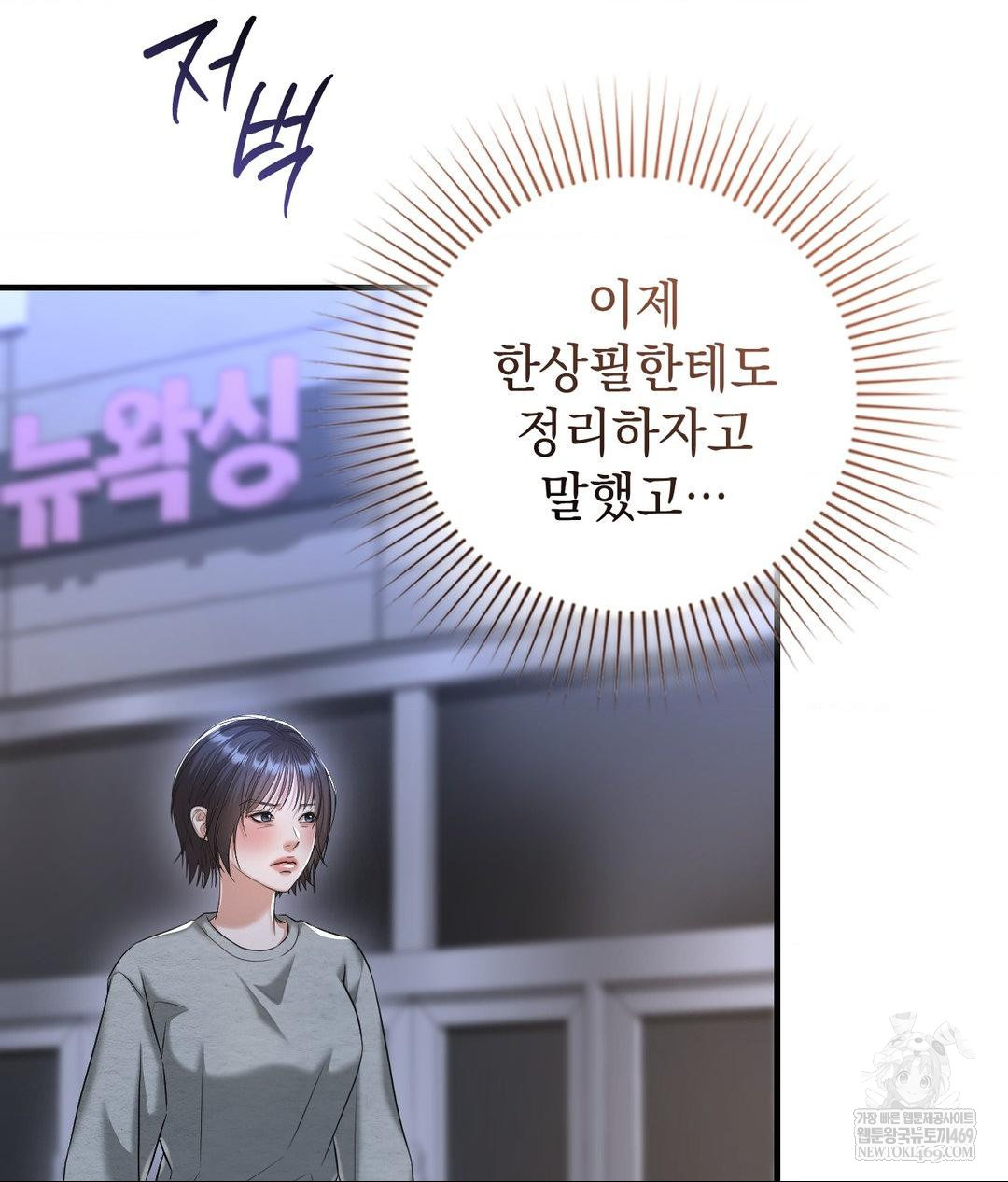 Lets Go For A Shampoo Raw Chapter 20 Page 4