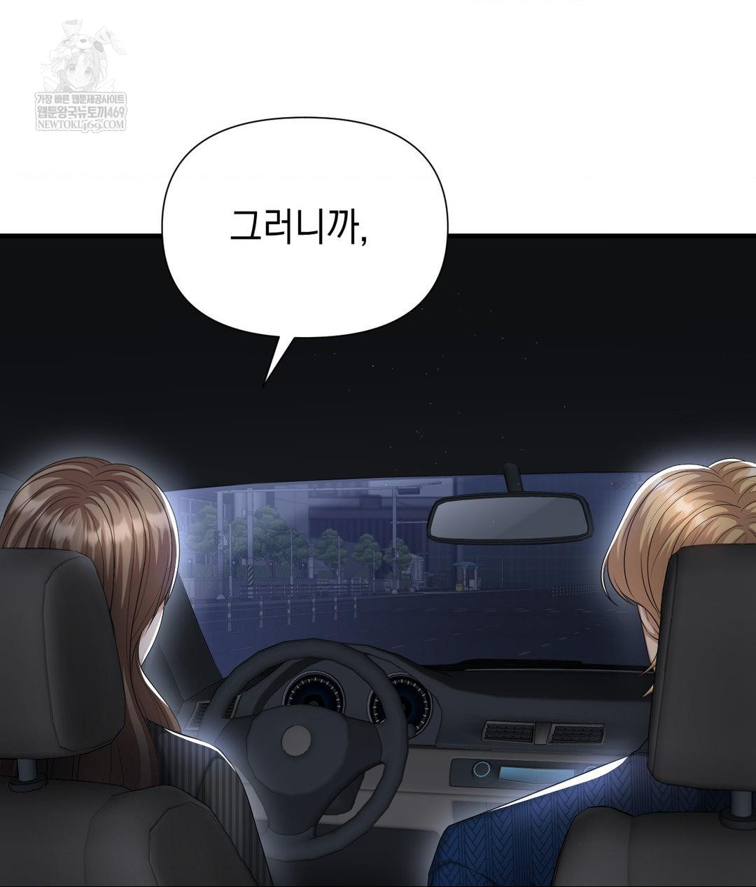 Lets Go For A Shampoo Raw Chapter 20 Page 40