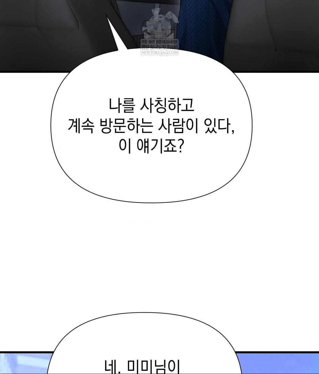 Lets Go For A Shampoo Raw Chapter 20 Page 41