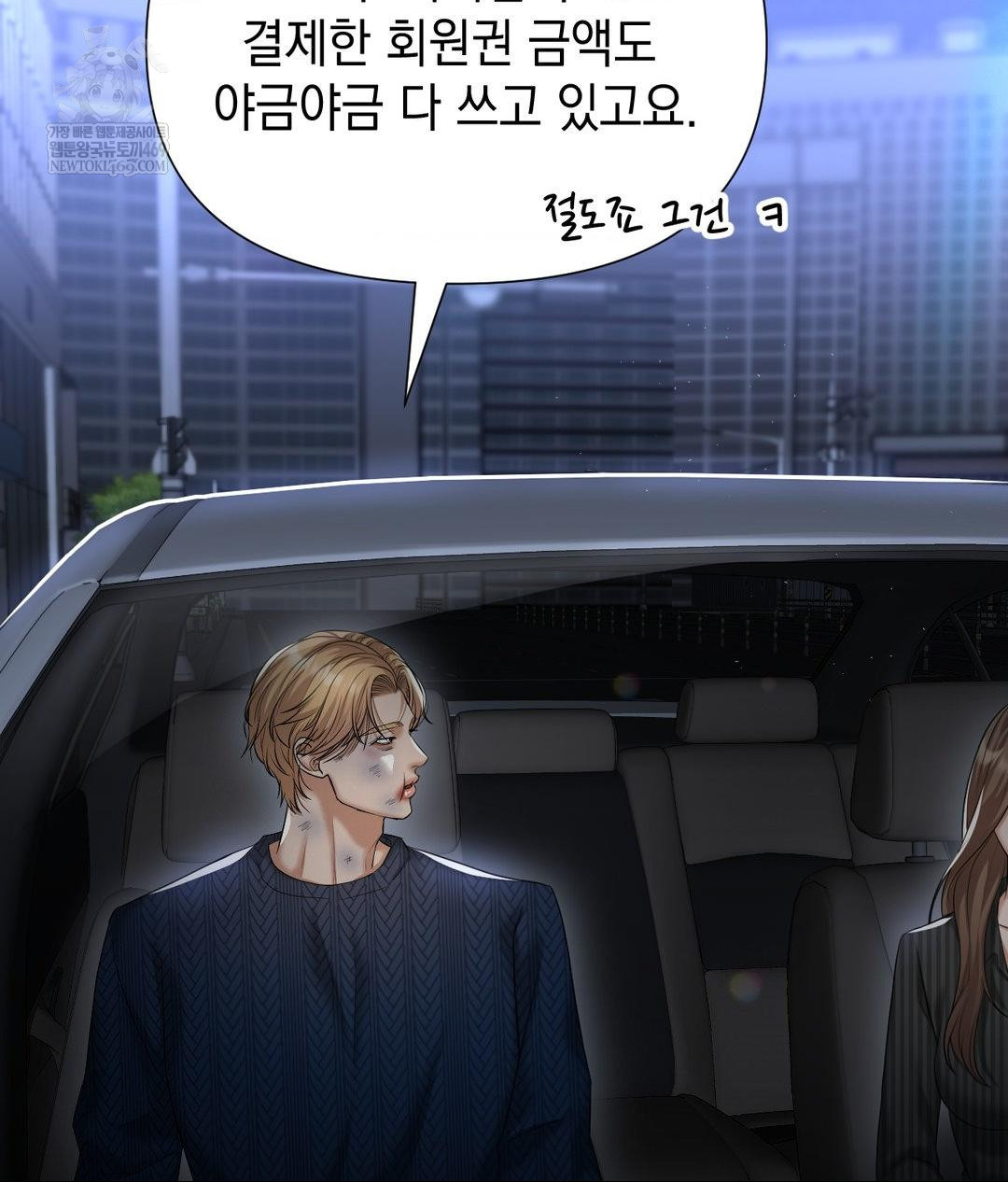 Lets Go For A Shampoo Raw Chapter 20 Page 42