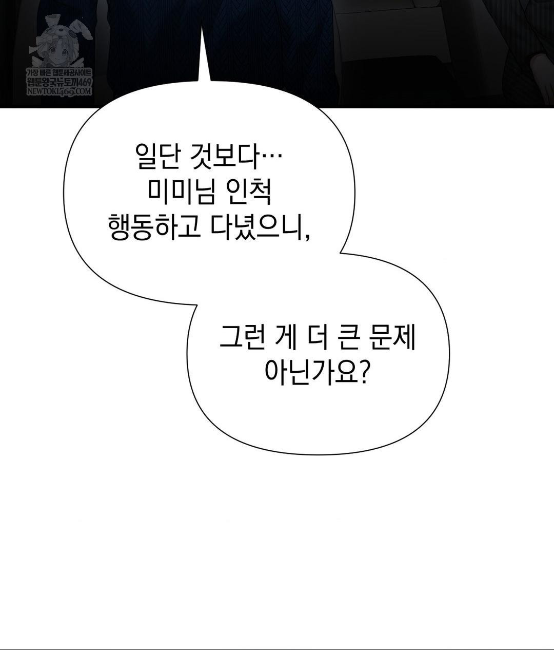 Lets Go For A Shampoo Raw Chapter 20 Page 43