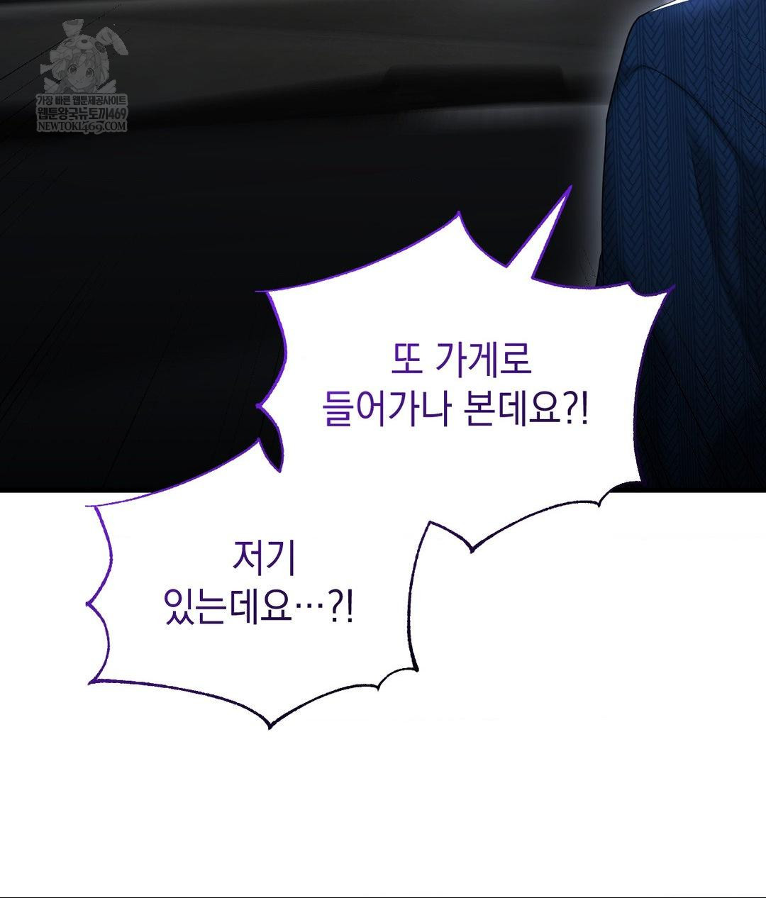 Lets Go For A Shampoo Raw Chapter 20 Page 49