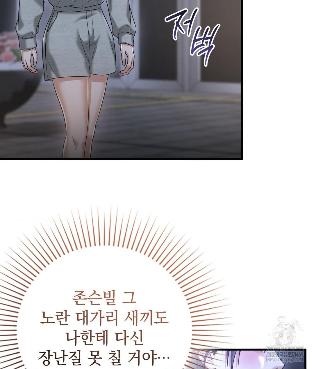 Lets Go For A Shampoo Raw Chapter 20 Page 5