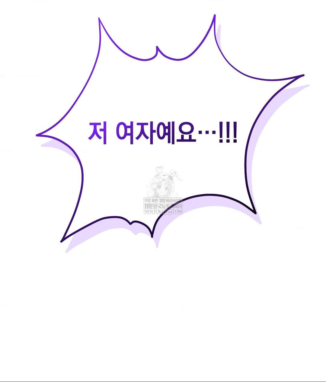 Lets Go For A Shampoo Raw Chapter 20 Page 50