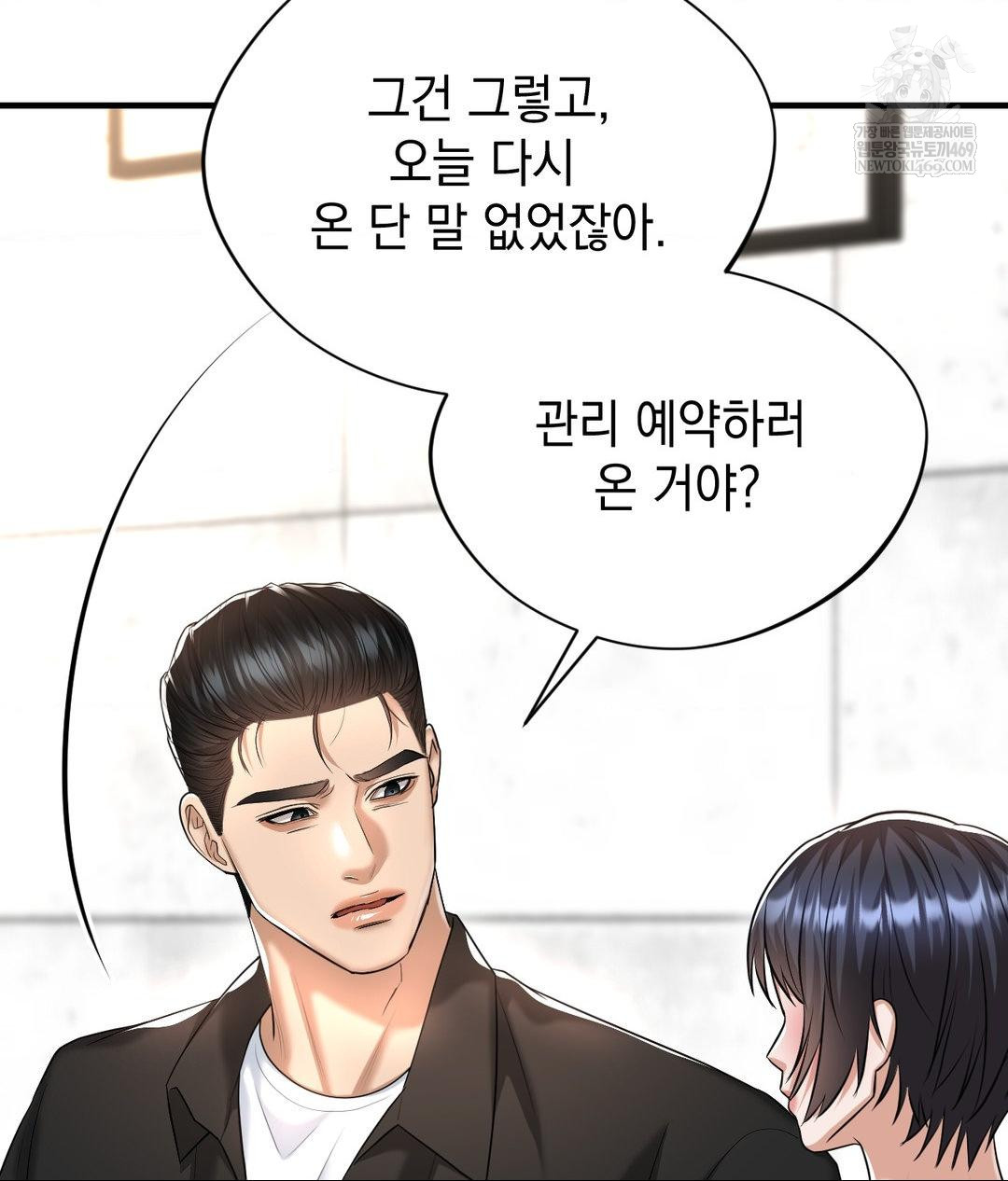 Lets Go For A Shampoo Raw Chapter 20 Page 57