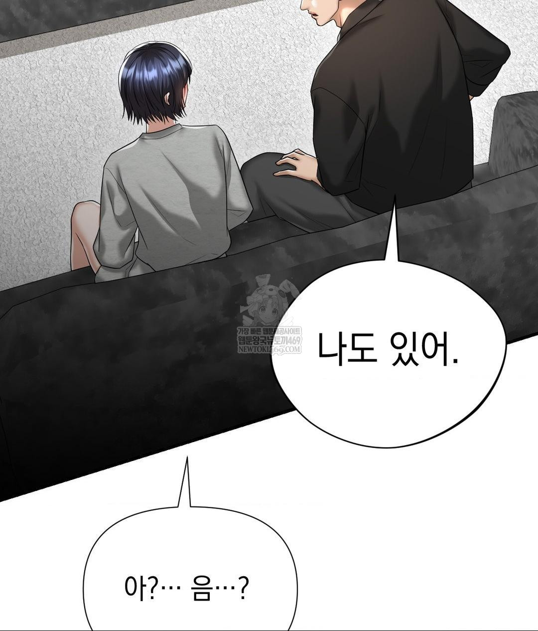 Lets Go For A Shampoo Raw Chapter 20 Page 60