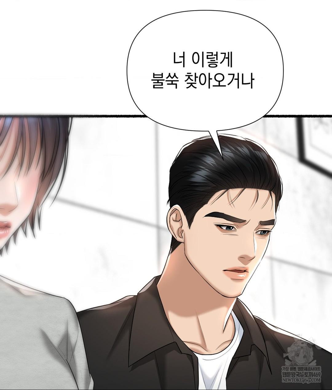 Lets Go For A Shampoo Raw Chapter 20 Page 65