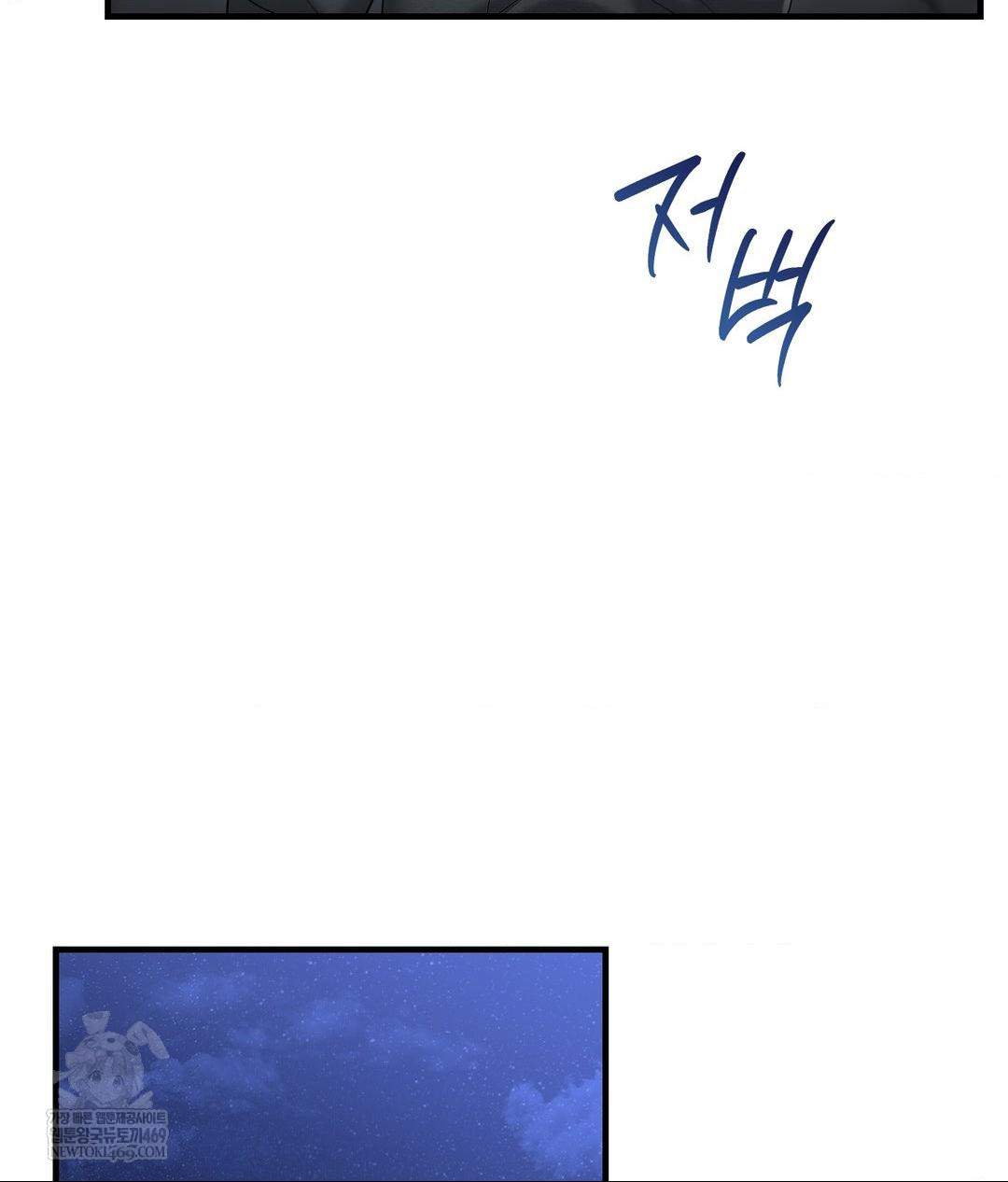 Lets Go For A Shampoo Raw Chapter 20 Page 7