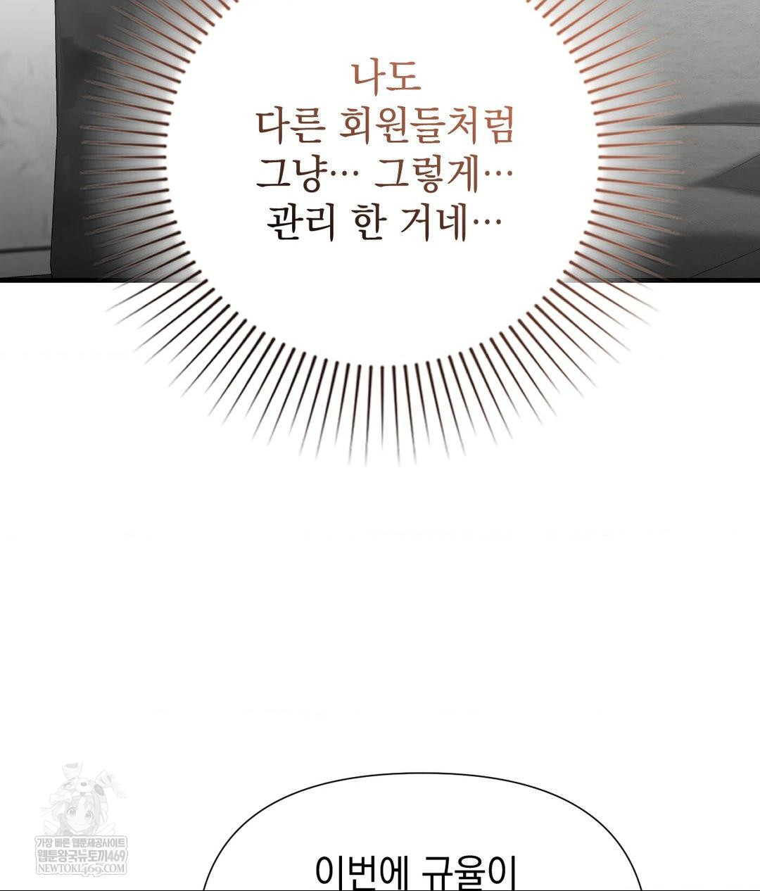 Lets Go For A Shampoo Raw Chapter 20 Page 70