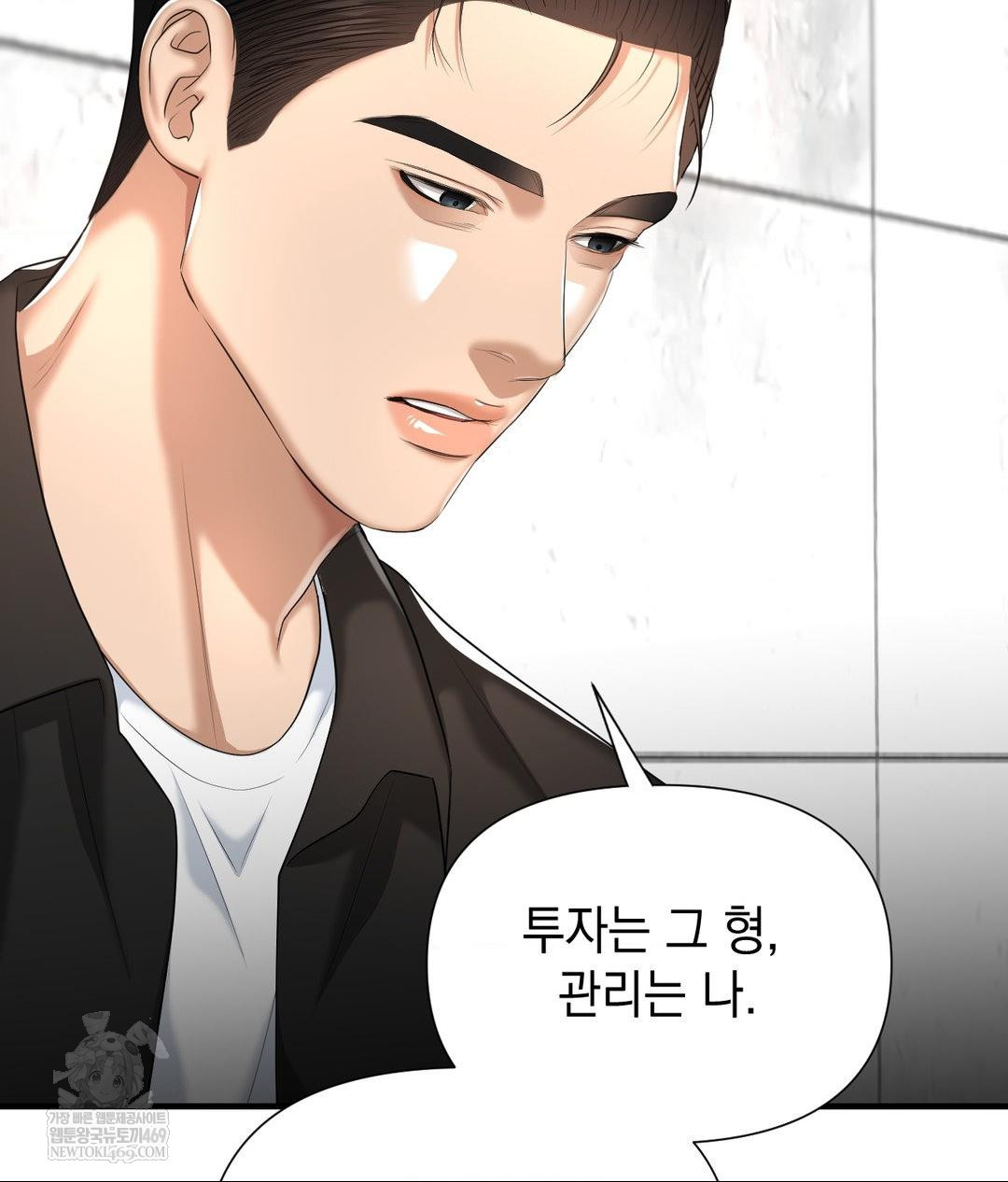 Lets Go For A Shampoo Raw Chapter 20 Page 74