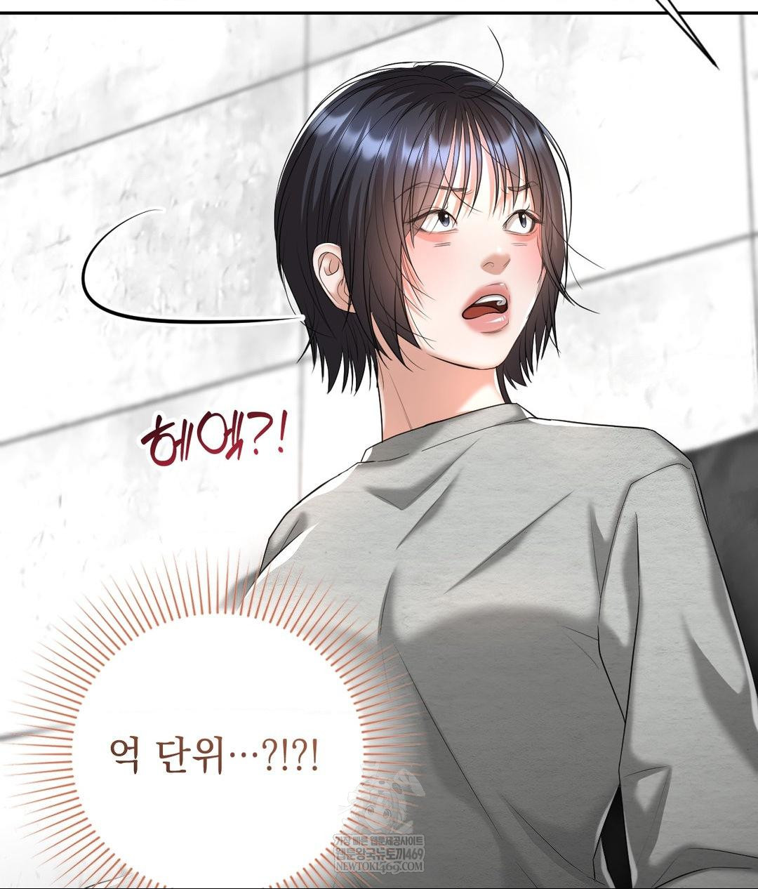 Lets Go For A Shampoo Raw Chapter 20 Page 76