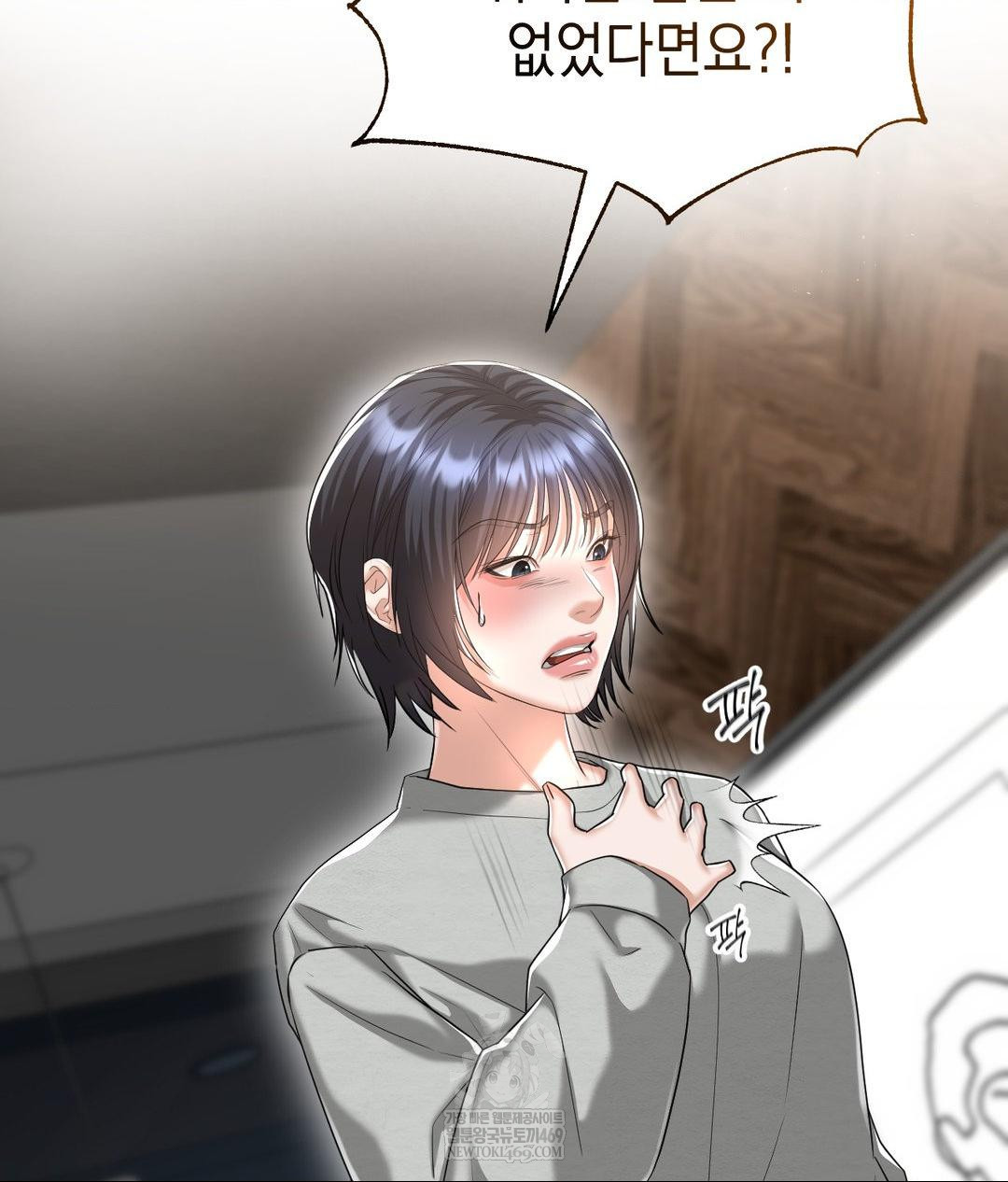 Lets Go For A Shampoo Raw Chapter 20 Page 81