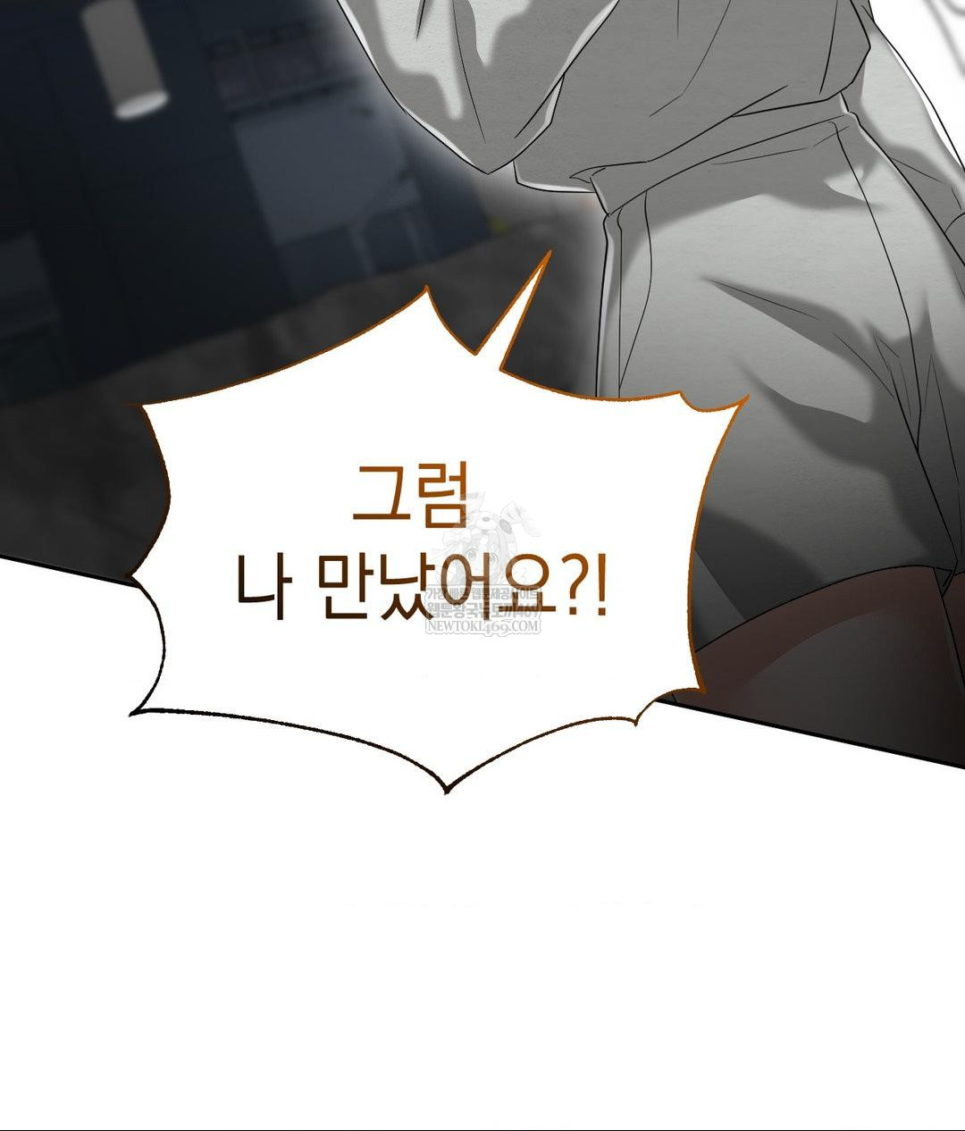 Lets Go For A Shampoo Raw Chapter 20 Page 82