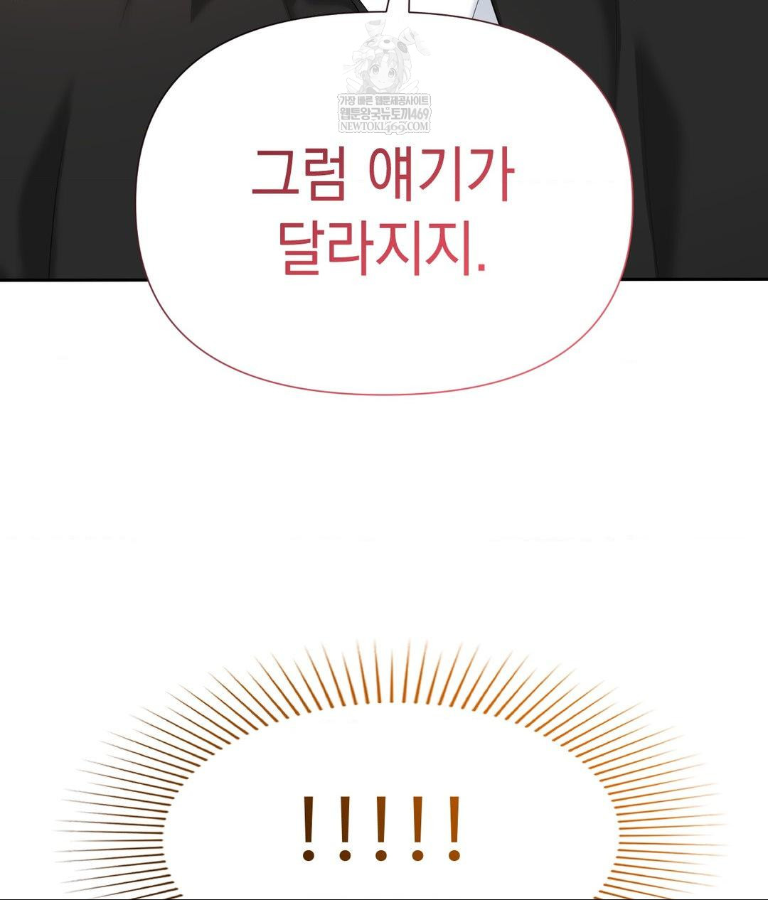 Lets Go For A Shampoo Raw Chapter 20 Page 84