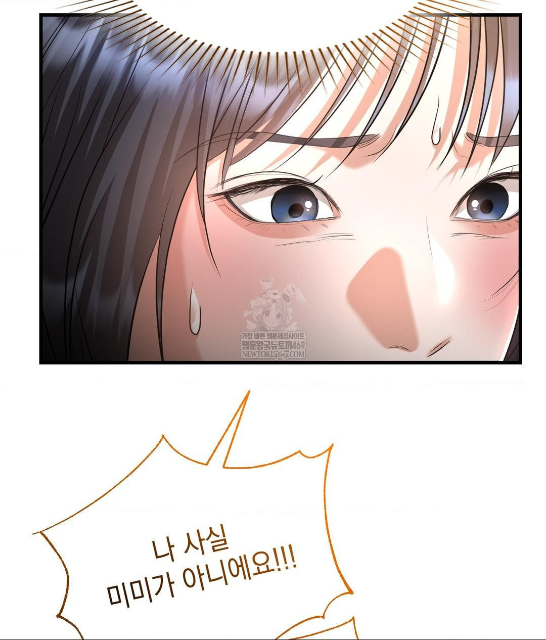 Lets Go For A Shampoo Raw Chapter 20 Page 85