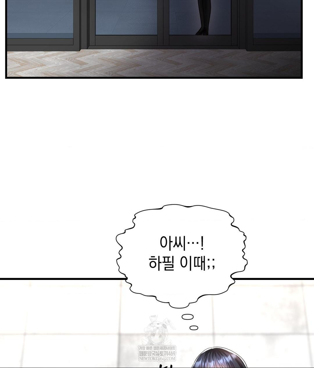 Lets Go For A Shampoo Raw Chapter 20 Page 88