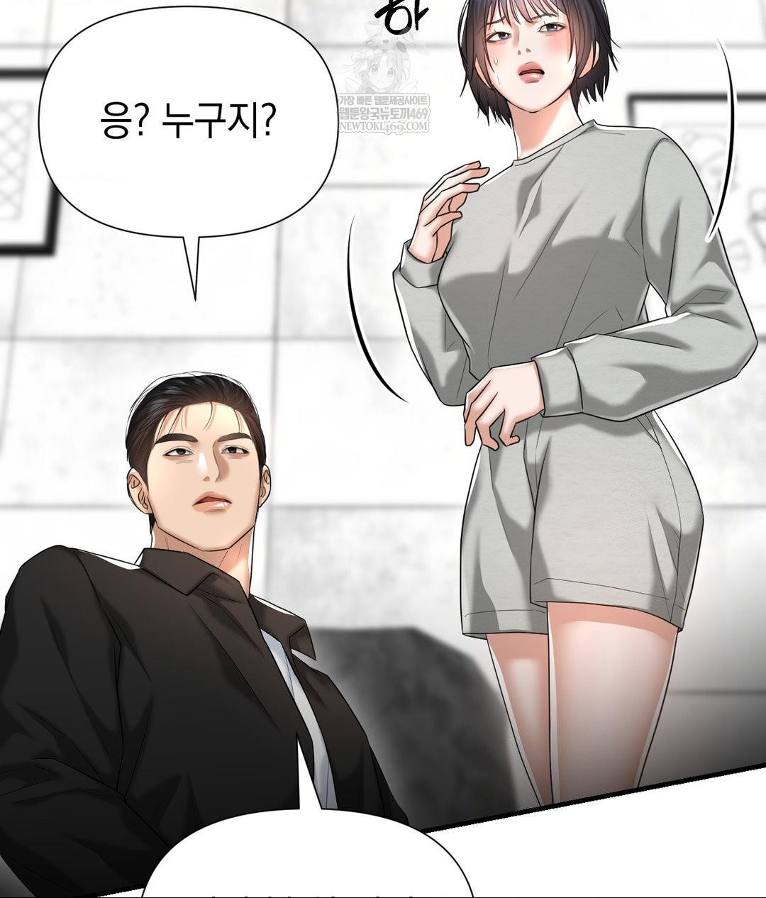 Lets Go For A Shampoo Raw Chapter 20 Page 89