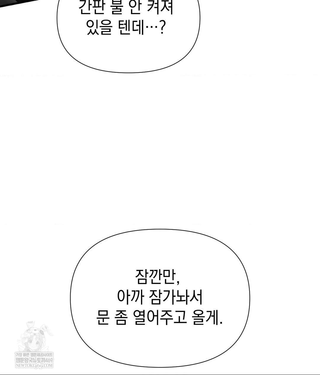 Lets Go For A Shampoo Raw Chapter 20 Page 90