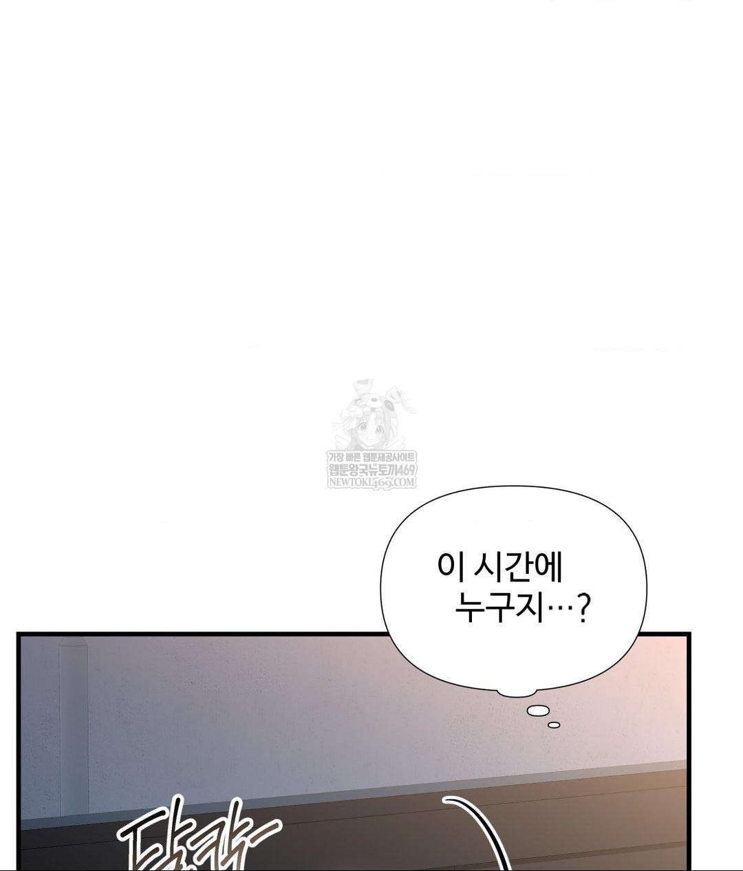 Lets Go For A Shampoo Raw Chapter 20 Page 91