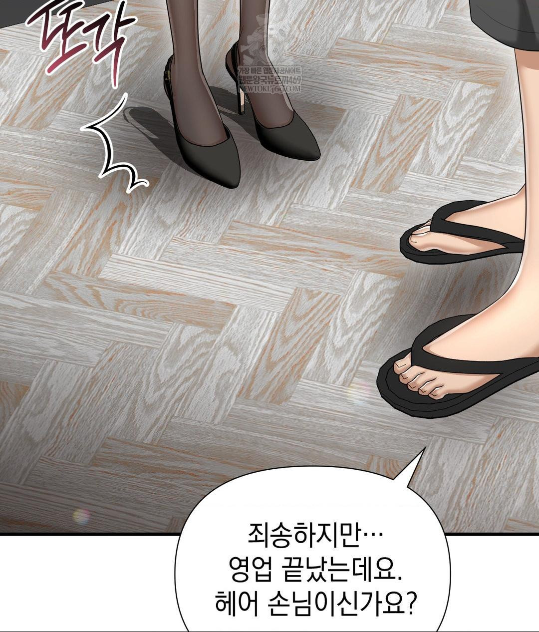 Lets Go For A Shampoo Raw Chapter 20 Page 94