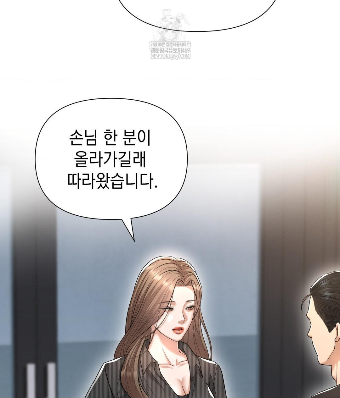 Lets Go For A Shampoo Raw Chapter 20 Page 95