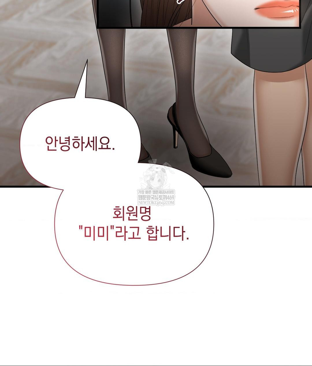 Lets Go For A Shampoo Raw Chapter 20 Page 97