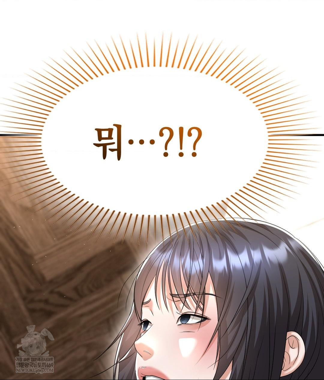 Lets Go For A Shampoo Raw Chapter 20 Page 98