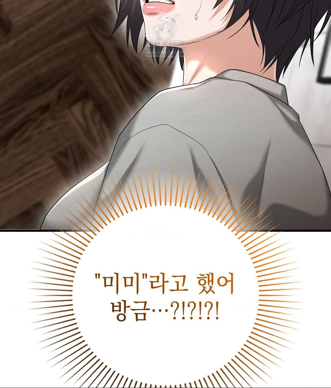 Lets Go For A Shampoo Raw Chapter 20 Page 99