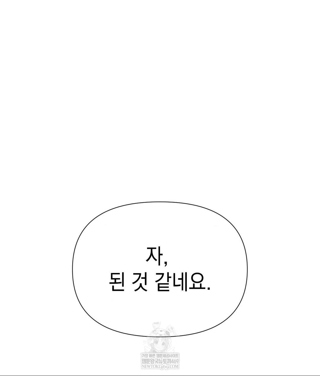 Lets Go For A Shampoo Raw Chapter 21 Page 102