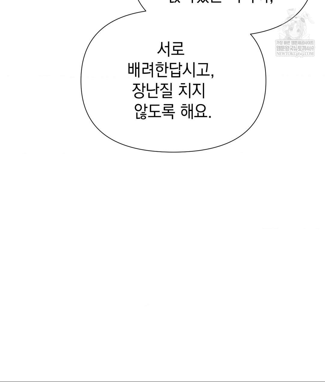 Lets Go For A Shampoo Raw Chapter 21 Page 105