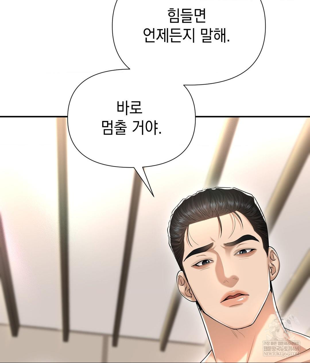 Lets Go For A Shampoo Raw Chapter 21 Page 111