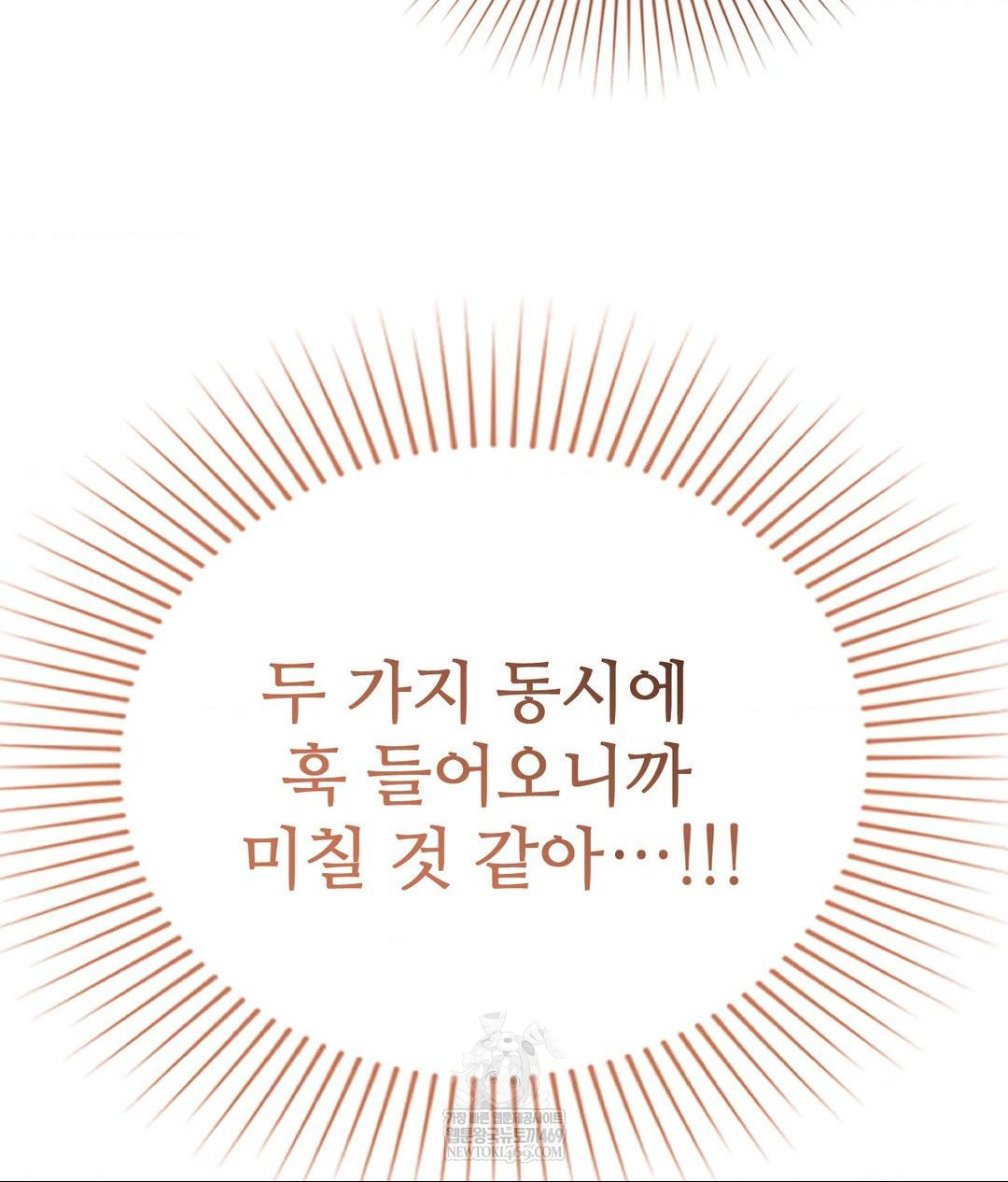 Lets Go For A Shampoo Raw Chapter 21 Page 129