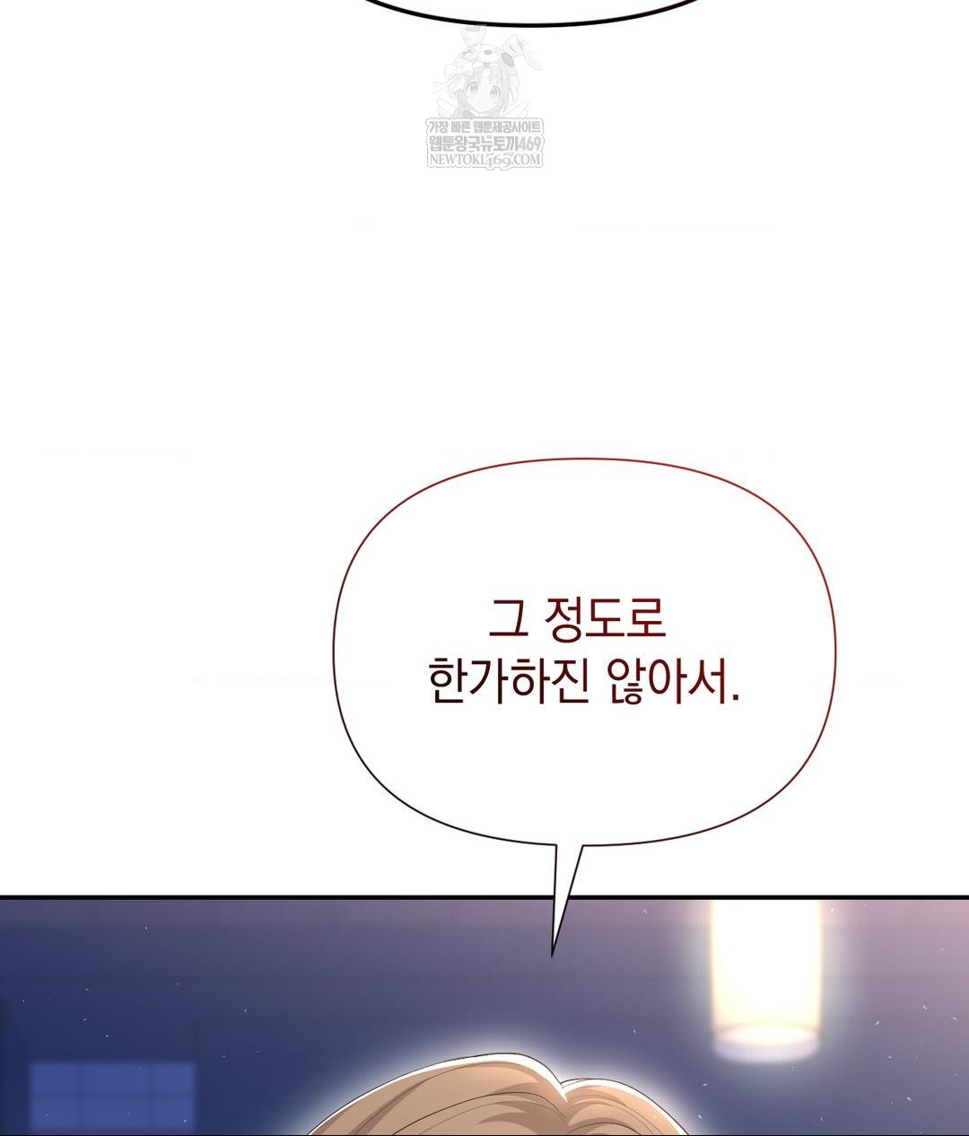 Lets Go For A Shampoo Raw Chapter 21 Page 13