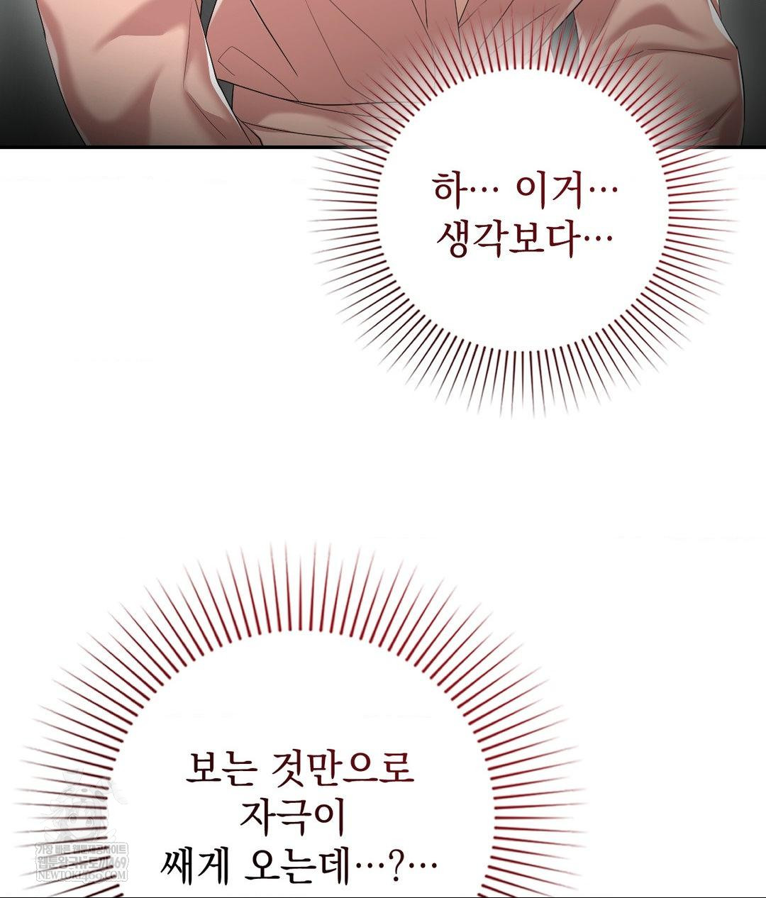 Lets Go For A Shampoo Raw Chapter 21 Page 132