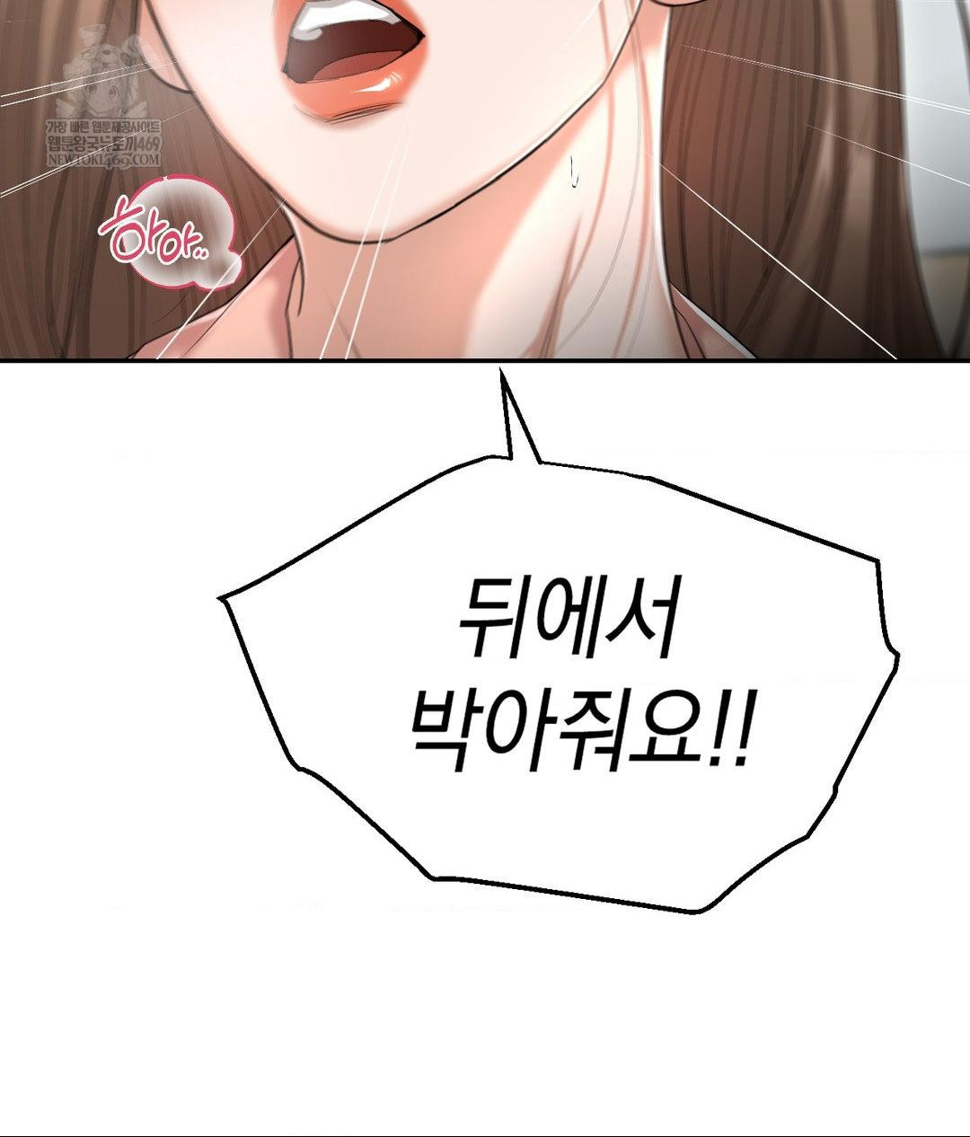 Lets Go For A Shampoo Raw Chapter 21 Page 139